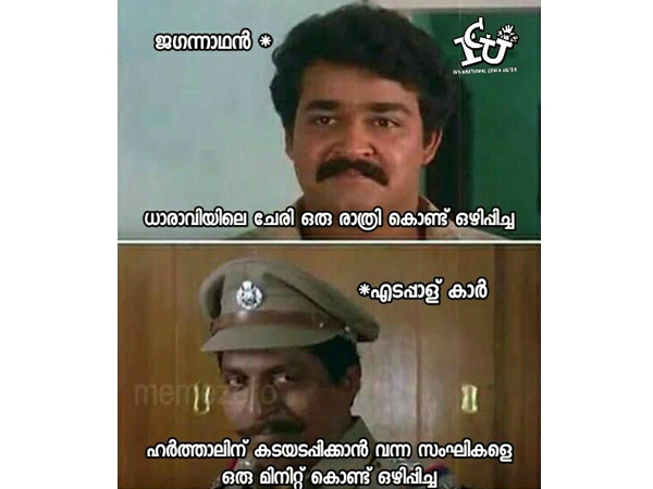 ജഗന്നാഥനൊക്കെ എന്ത്...