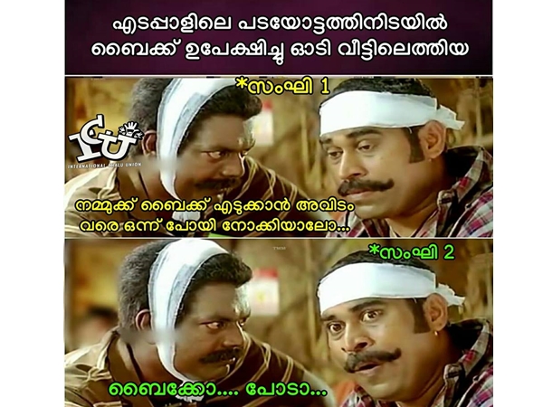 ബൈക്കൊന്നും വേണ്ടേ...