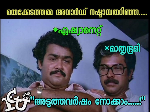 അടുത്ത വര്‍ഷം നോക്കാം