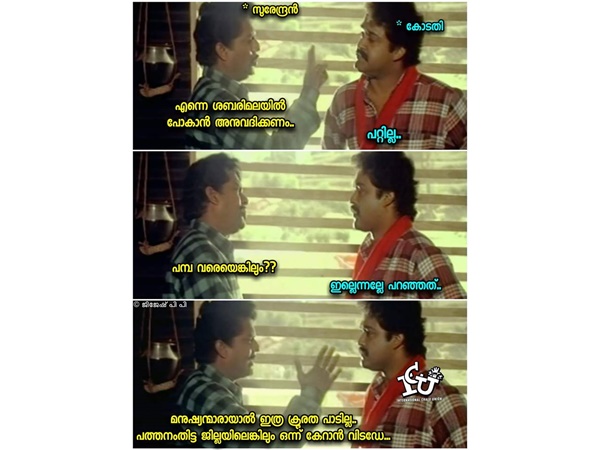 ഇത്ര ക്രൂരത പാടില്ല