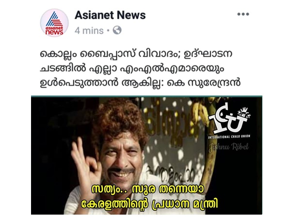 കേരളത്തിന്റെ പ്രധാനമന്ത്രി!!!