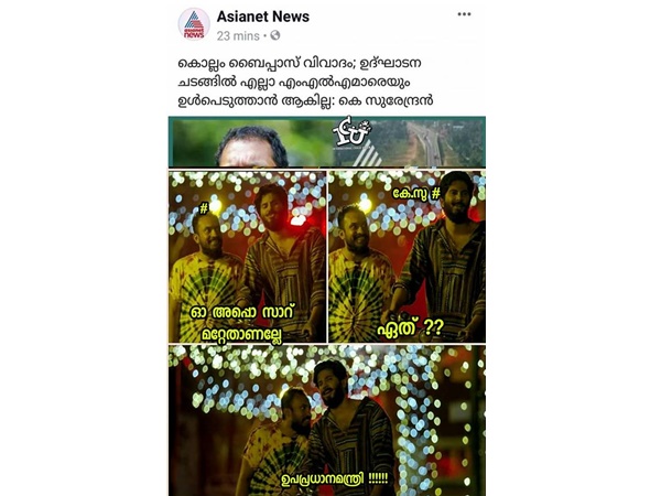 ഉപപ്രധാനമന്ത്രിയാണോ...