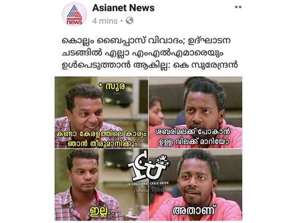 അത്രയേ ഉള്ളൂ