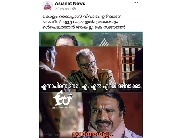 ഉസ്തല്ലേ...