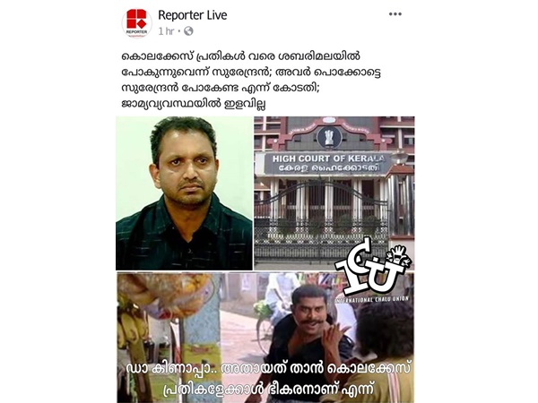 ഭീകരനാണ്