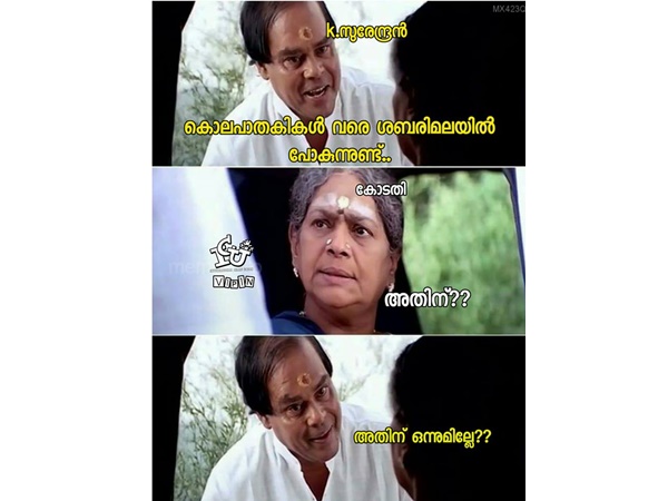 അതിന്