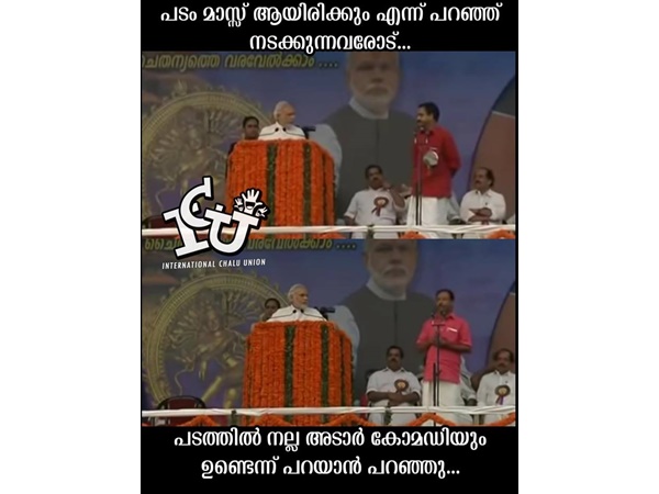 കോമഡിയ്ക്ക് കുറവുണ്ടാവില്ല