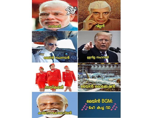 ഇവരൊക്കെ ആയിരിക്കും