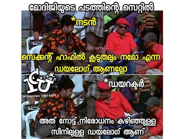 നമോ എന്ന് പറഞ്ഞാല്‍