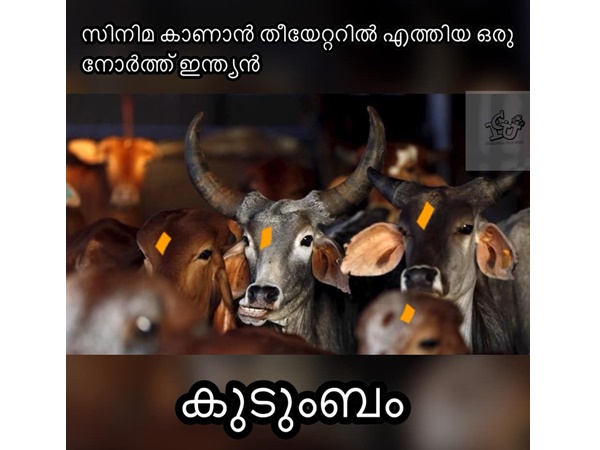 കുടുംബ സമേതം