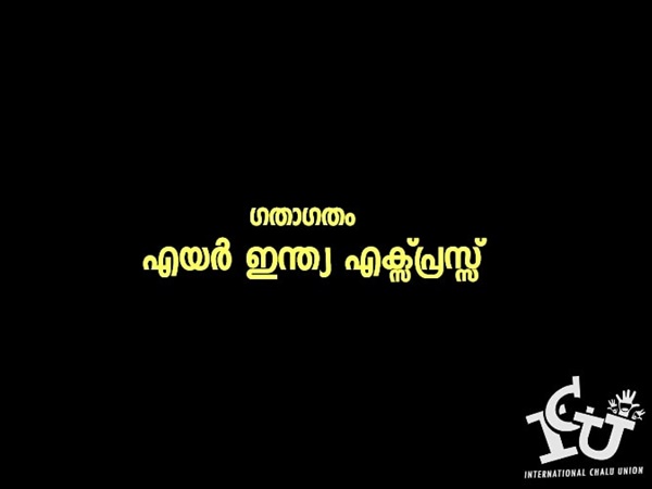 ഗതാഗാതം