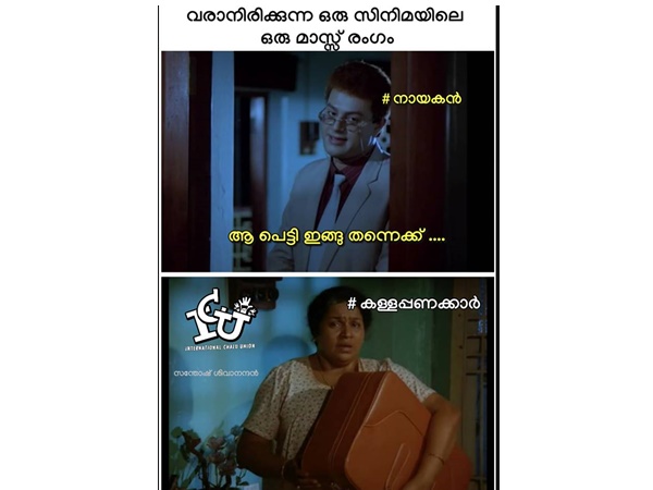 കള്ളപ്പണ പെട്ടി