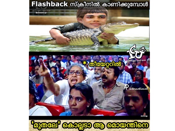 അത് സ്‌ക്രീനില്‍ ആണെന്നേ...