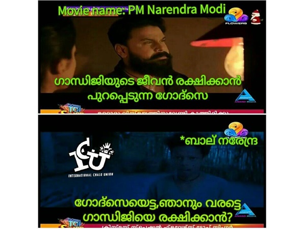 ഗോഡ്‌സെയേട്ടാ...