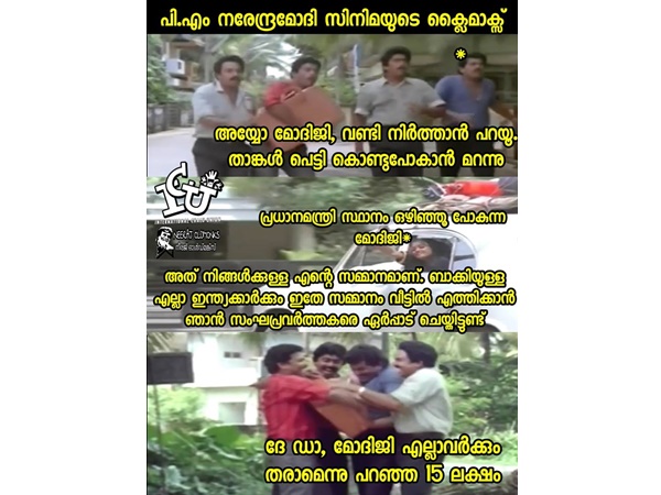 മറ്റൊരു ക്ലൈമാക്‌സ്