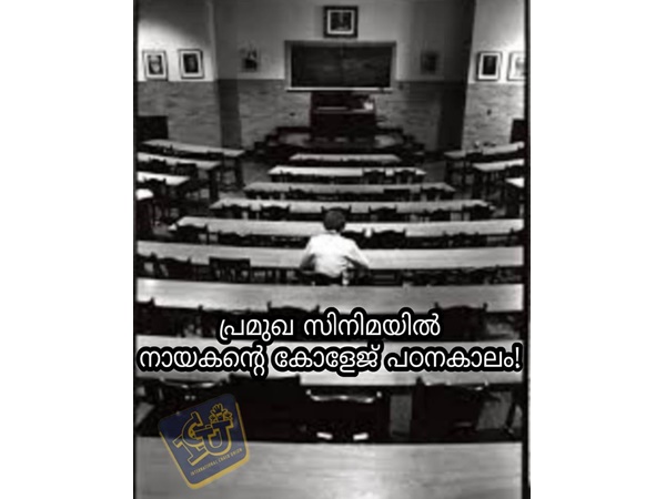 ഇങ്ങനെ ആയിരിക്കും