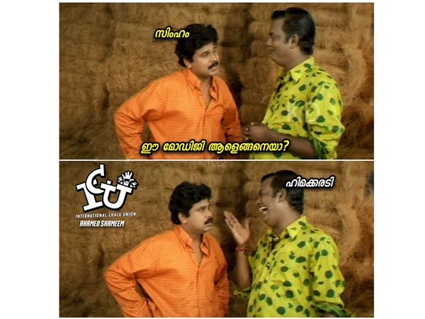 ഇപ്പോ മനസ്സിലായില്ലേ...