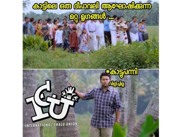 പാവത്തിനെ വിളിച്ചില്ല
