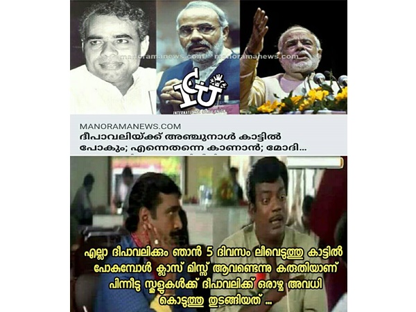 അവധി വന്നത് പോലും