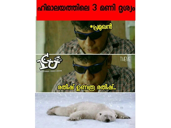 ഉണരൂ രതീഷ് .. ഉണരൂ