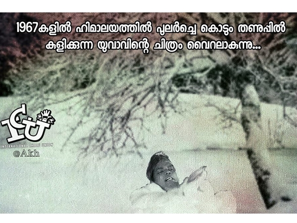 ചിത്രം വൈറല്‍