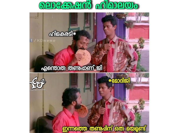 ഇത്തിരി മയമുണ്ട്