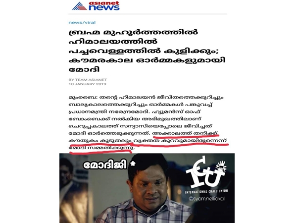 കൗതുകം ലേശം കുടുതലാ