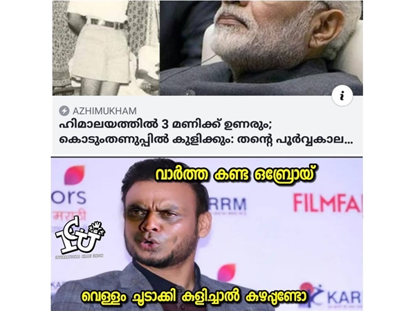 ഒബ്രോയ് പെട്ടു
