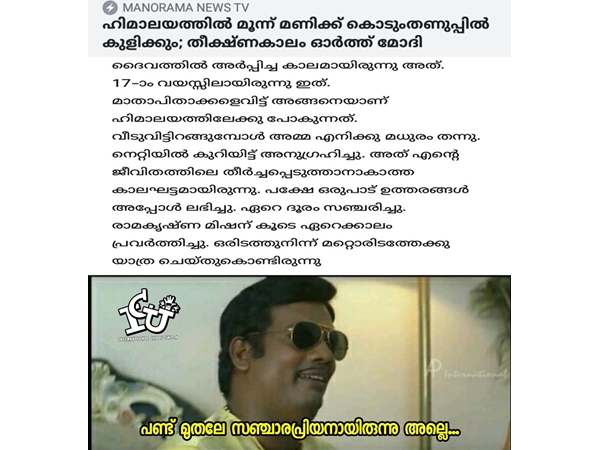 സഞ്ചാരപ്രിയന്‍