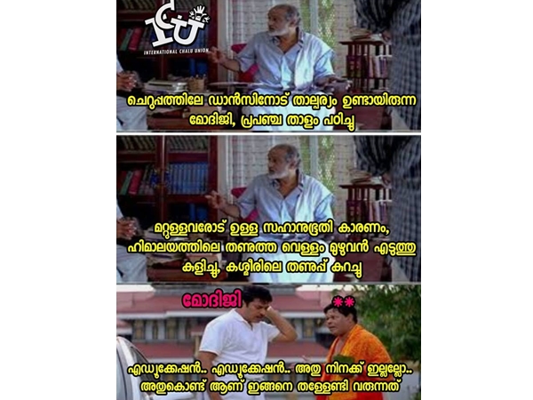 എഡ്യുക്കേഷന്‍ ഇല്ലാത്തോണ്ട്...