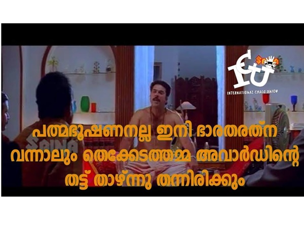 ആ തട്ട് അങ്ങനെ തന്നെ!