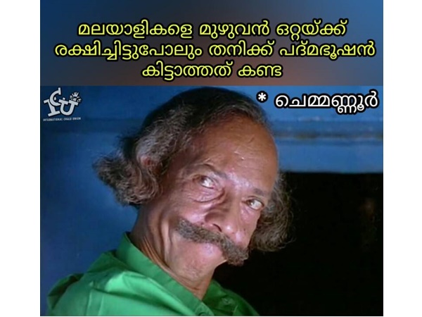 പാവം ചെമ്മണ്ണൂര്‍