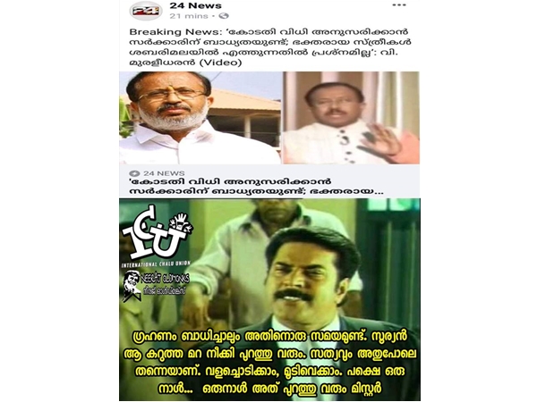 ഒരുനാള്‍ പുറത്ത് വരും