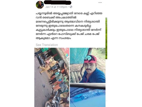  സിസിടിവി ദൃശ്യങ്ങളും ചിത്രങ്ങളും