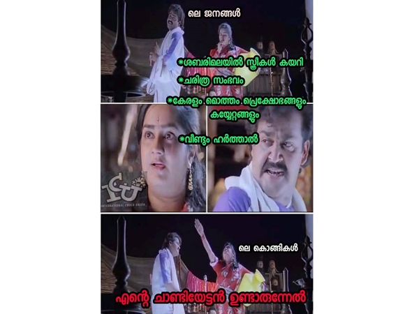 ചാണ്ടിയേട്ടന്... ചാണ്ടിയേട്ടന്...
