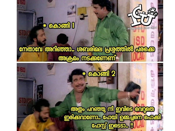 അതേ ഉള്ളൂ അതേ ഉള്ളൂ