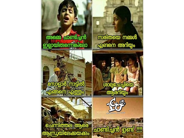 ചാണ്ടിച്ചന് ഉണ്ട്!!! ചാണ്ടിച്ചന് ഉണ്ട്!!!
