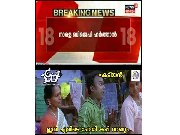 കുടിയന്മാര് പെട്ടു!!! കുടിയന്മാര് പെട്ടു!!!