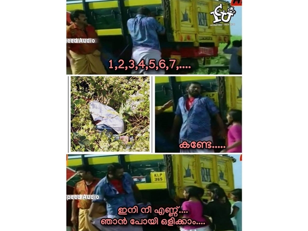 സാറ്റ് കളിയാണോ സാറ്റ് കളിയാണോ