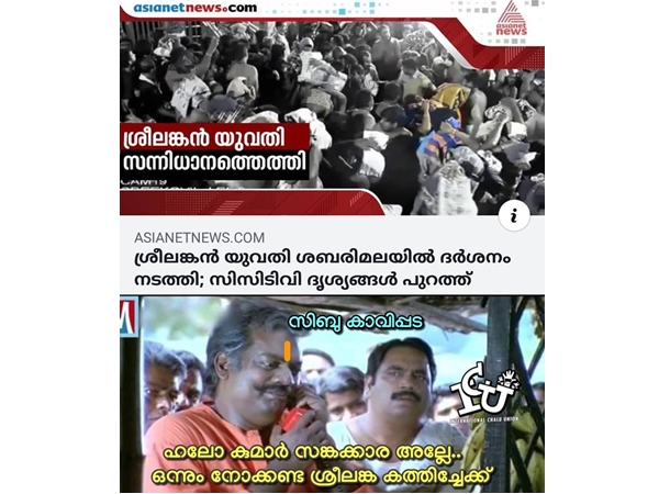 പാവം സങ്കക്കാര പാവം സങ്കക്കാര
