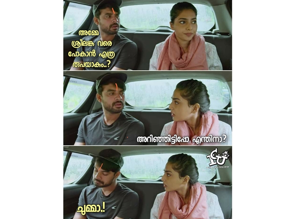അറിഞ്ഞിട്ടെന്തിനാ അറിഞ്ഞിട്ടെന്തിനാ