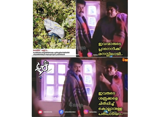 വല്ലാത്ത പ്ലാന് ആയിപ്പോയി വല്ലാത്ത പ്ലാന് ആയിപ്പോയി