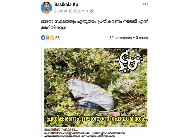 ഇതാണ് ആ പ്രതികരണം ഇതാണ് ആ പ്രതികരണം