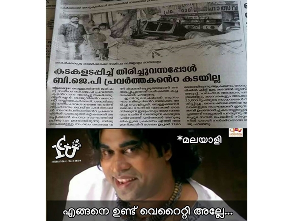 നല്ല വെറൈറ്റി നല്ല വെറൈറ്റി