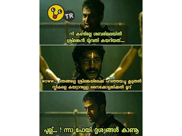 അത് സൈക്കളോടിക്കല് മൂവ് അല്ല!!! അത് സൈക്കളോടിക്കല് മൂവ് അല്ല!!!