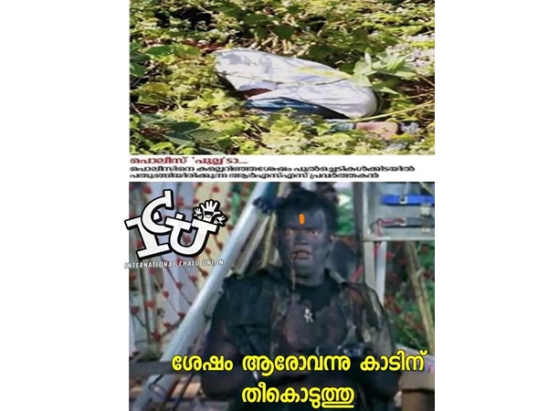 അരുതരുതായിരുന്നു അരുതരുതായിരുന്നു