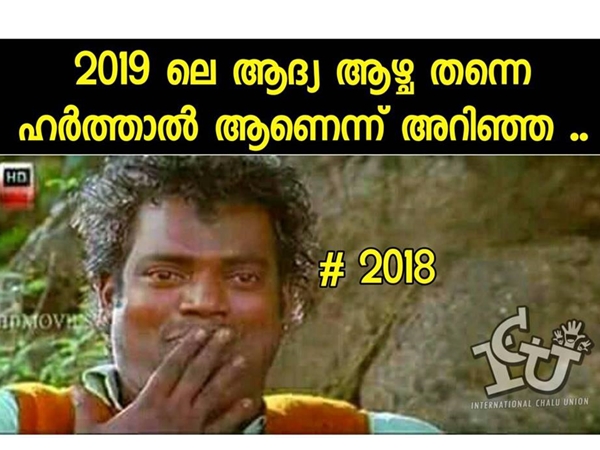 ചിരിച്ചു പോകും ചിരിച്ചു പോകും