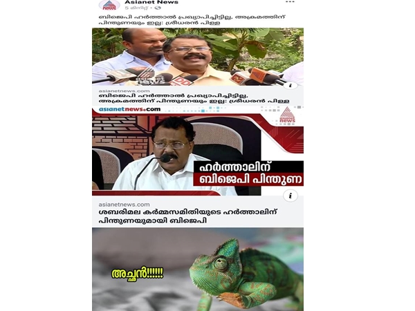 ഓന്ത് പോലും ഓന്ത് പോലും