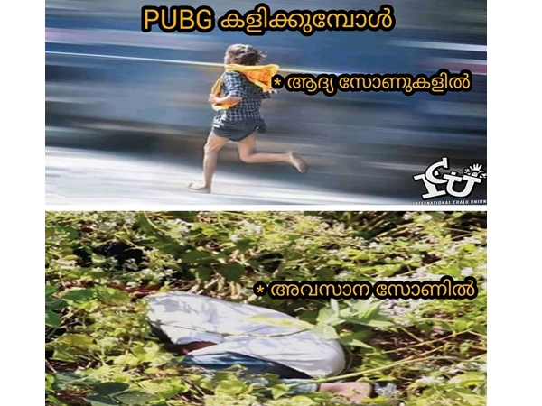 പബ്ജി കളിയോ പബ്ജി കളിയോ