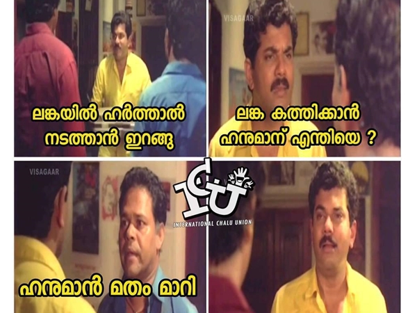 ഹനുമാന് സുലൈമാന് ആയില്ലേ... ഹനുമാന് സുലൈമാന് ആയില്ലേ...